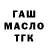 Гашиш Изолятор Naturally Nerdy